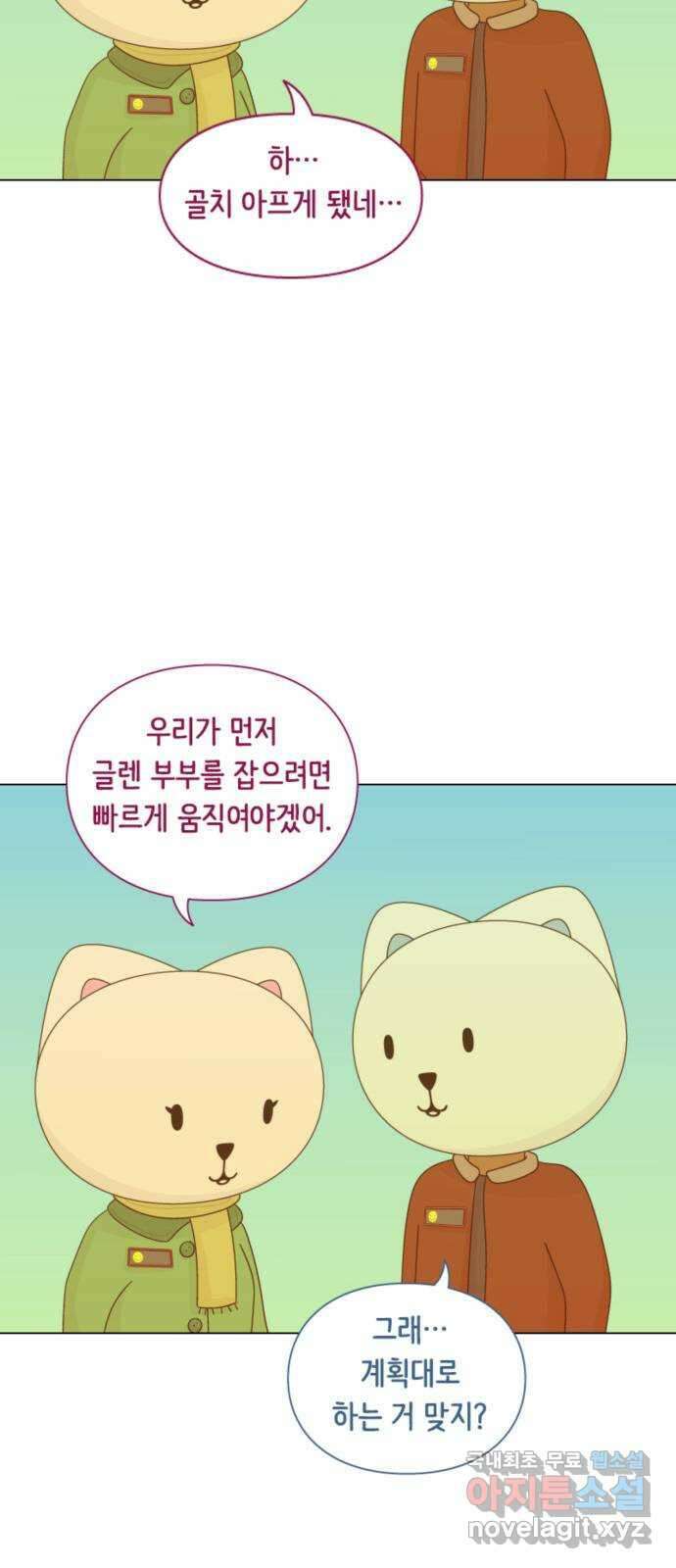 에브리띵 이즈 파인 48화 조력자 10