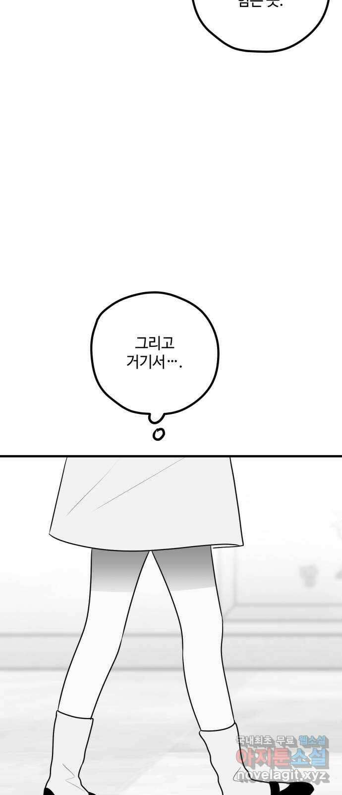 쓰레기는 쓰레기통에! 77화 15