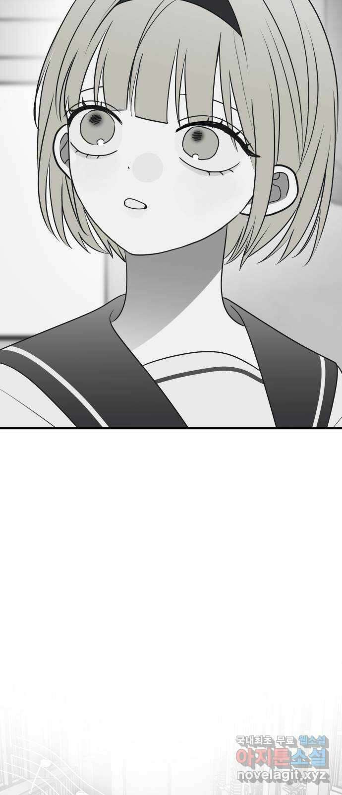 쓰레기는 쓰레기통에! 77화 18