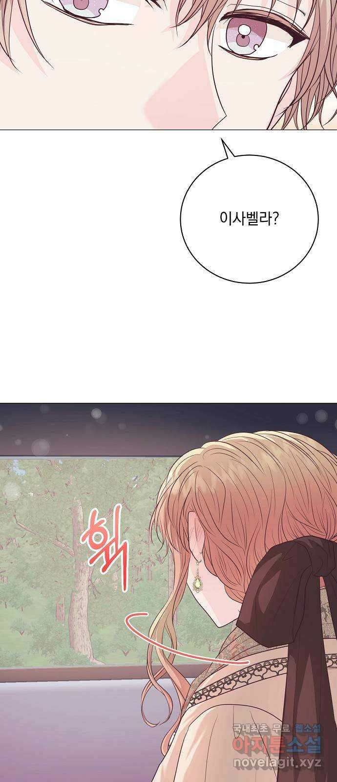 하얀 사자의 비밀 신부 55화 5