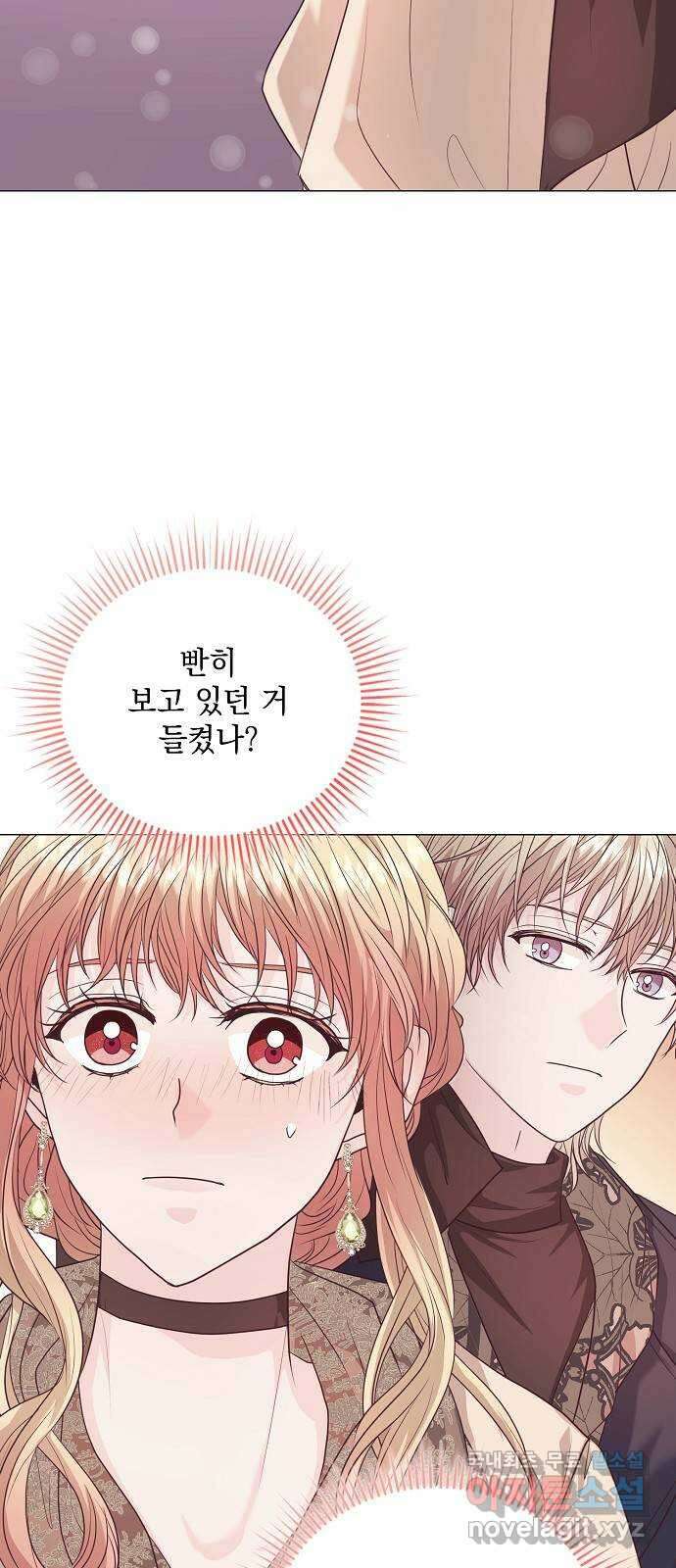 하얀 사자의 비밀 신부 55화 6