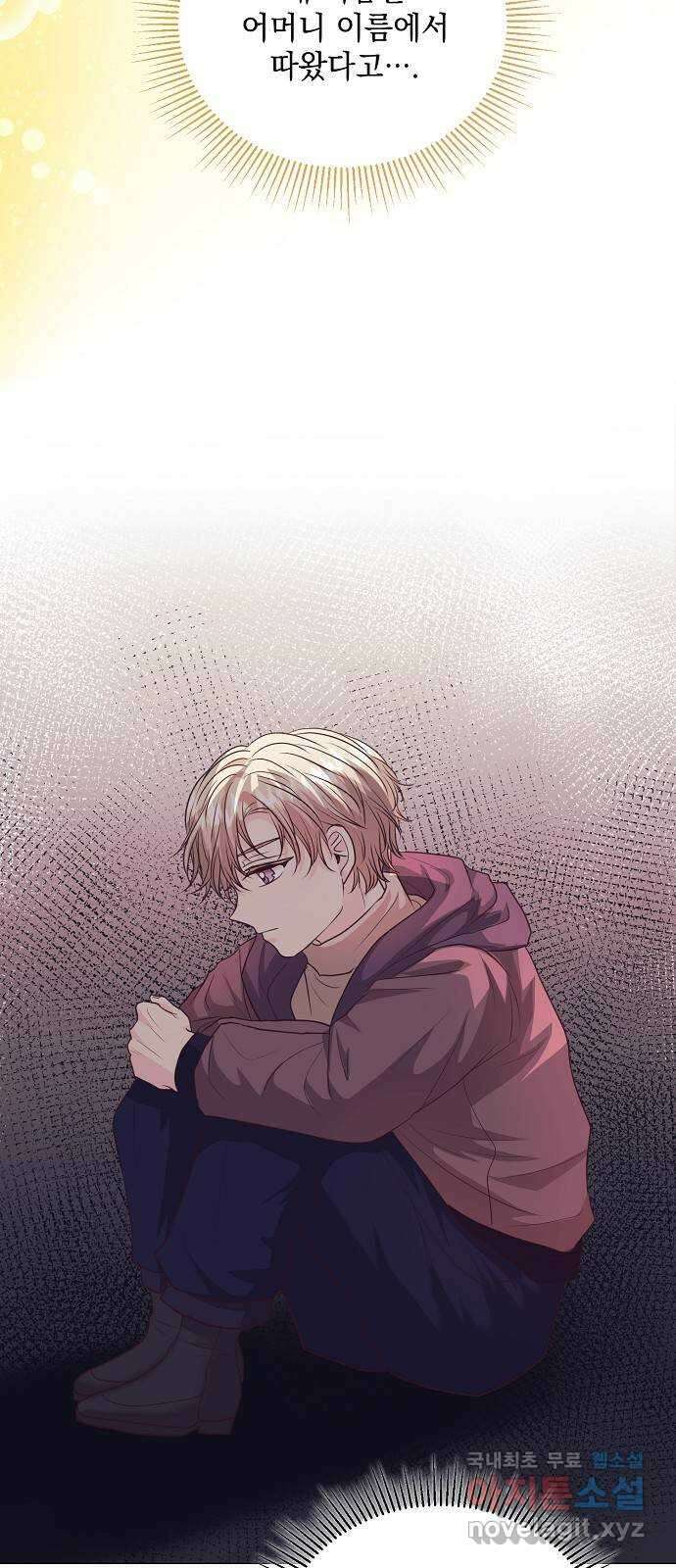 하얀 사자의 비밀 신부 55화 14