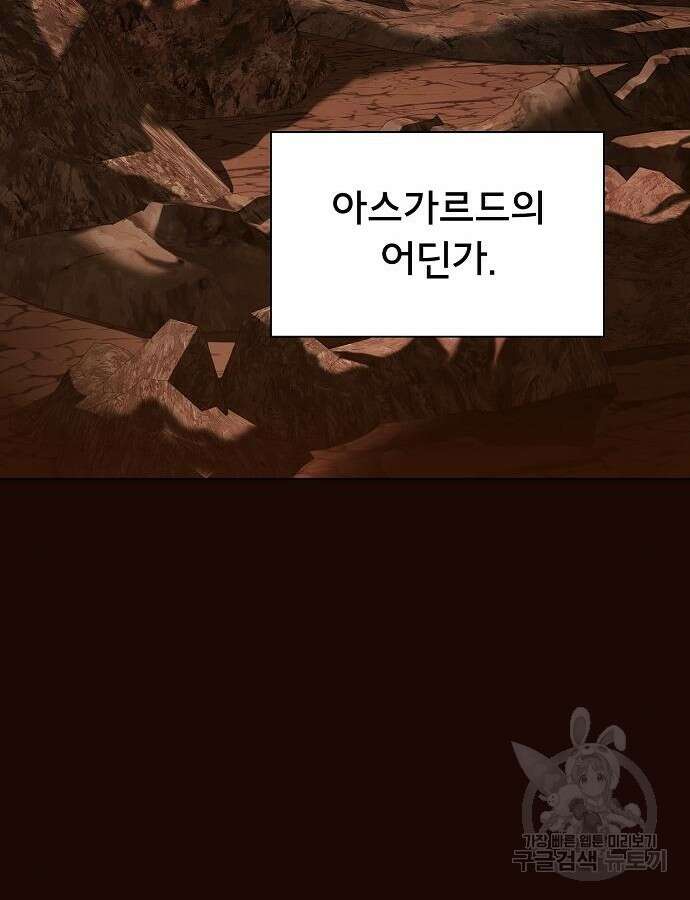 튜토리얼 탑의 고인물 189화 4