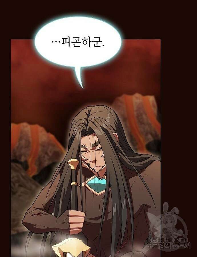 튜토리얼 탑의 고인물 189화 5