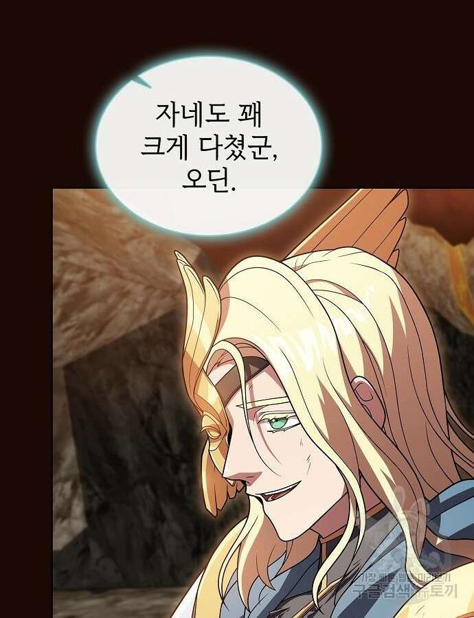 튜토리얼 탑의 고인물 189화 9
