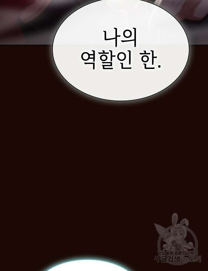 튜토리얼 탑의 고인물 189화 14