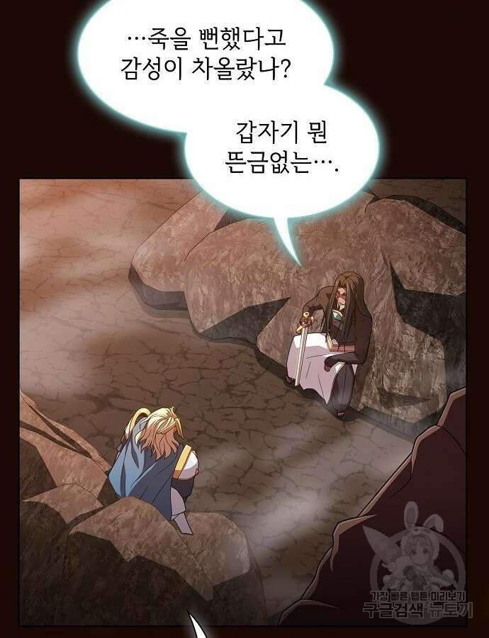 튜토리얼 탑의 고인물 189화 15