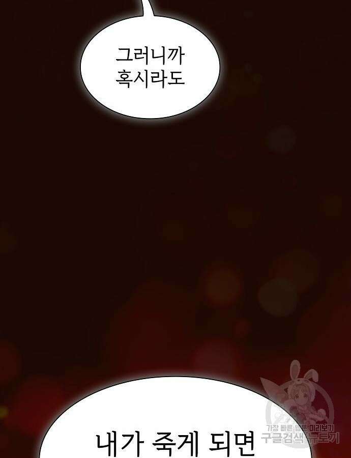 튜토리얼 탑의 고인물 189화 16