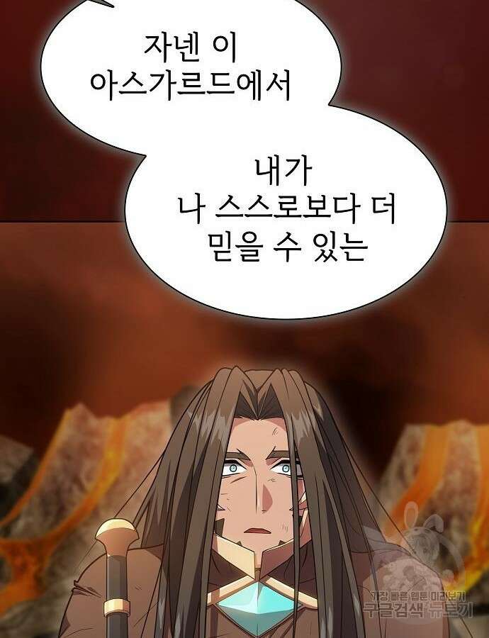 튜토리얼 탑의 고인물 189화 19