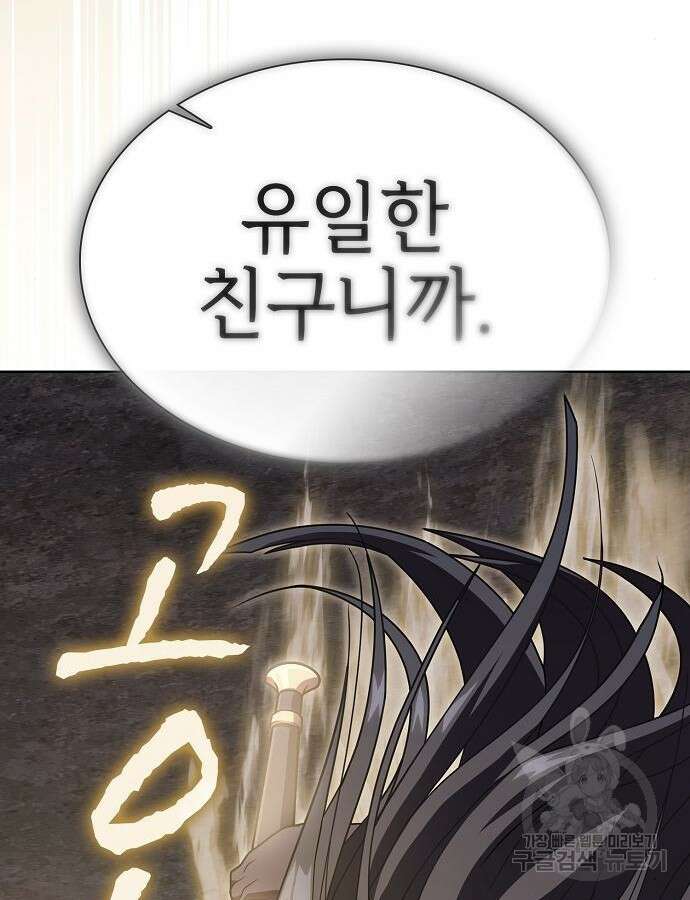 튜토리얼 탑의 고인물 189화 22