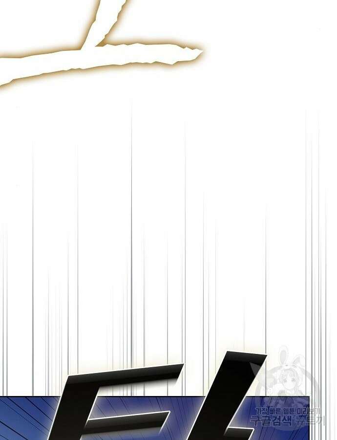 튜토리얼 탑의 고인물 189화 25