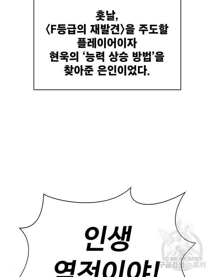 강철을 먹는 플레이어 15화 3