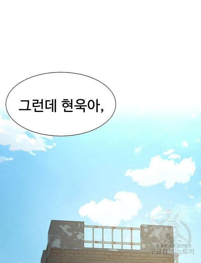 강철을 먹는 플레이어 15화 5