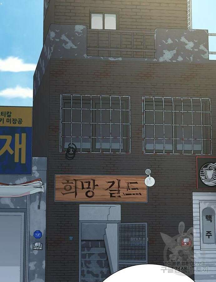 강철을 먹는 플레이어 15화 6