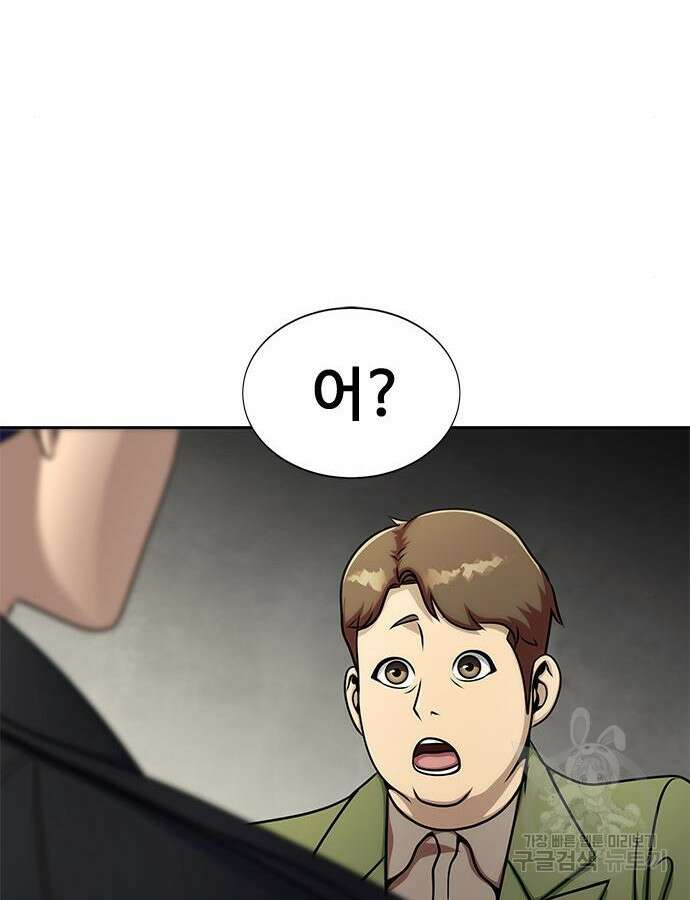 강철을 먹는 플레이어 15화 14