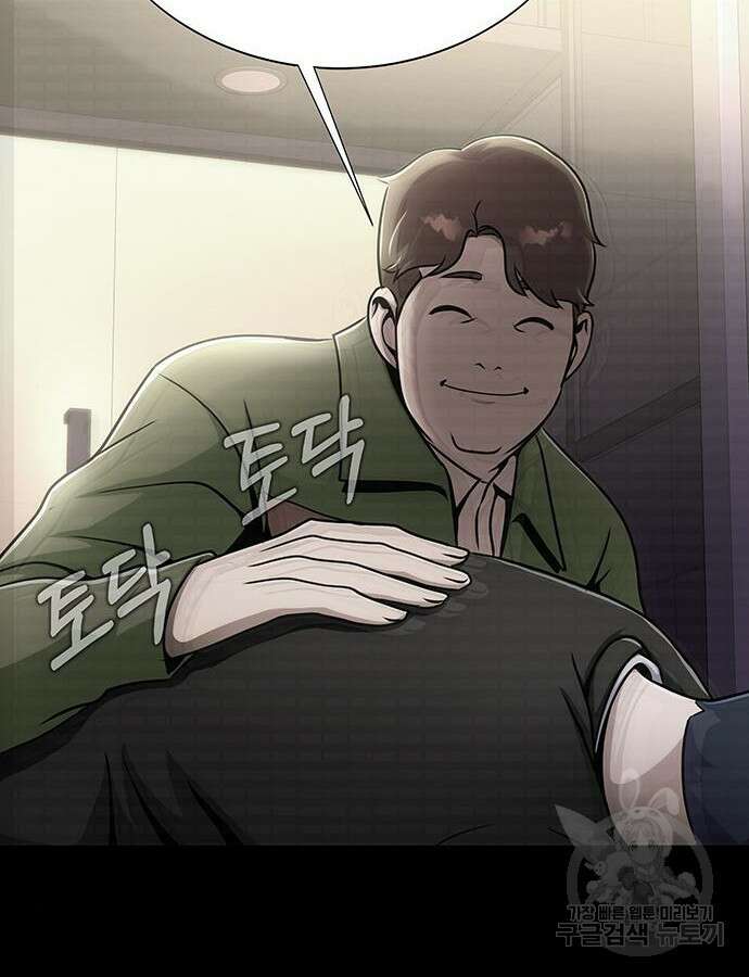 강철을 먹는 플레이어 15화 29