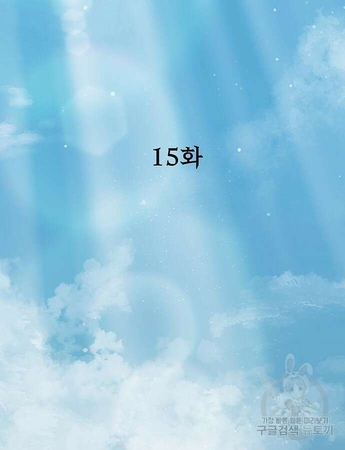 강철을 먹는 플레이어 15화 35