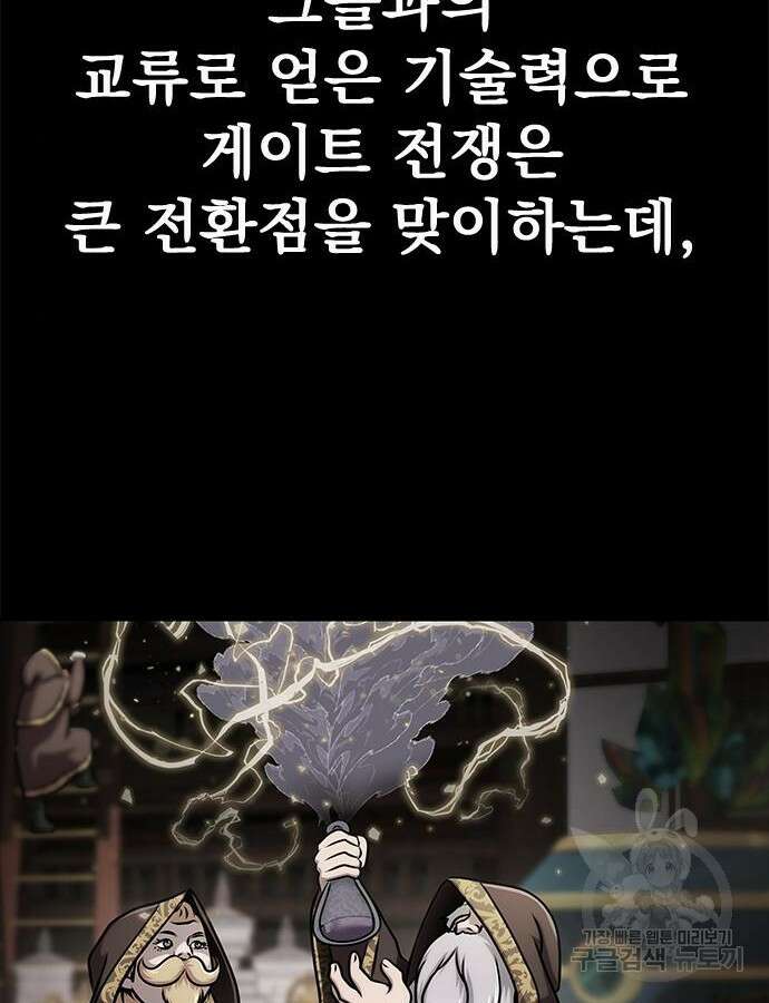강철을 먹는 플레이어 15화 40