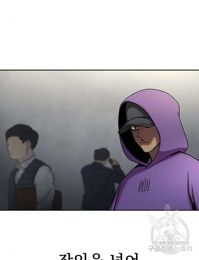 강철을 먹는 플레이어 15화 52
