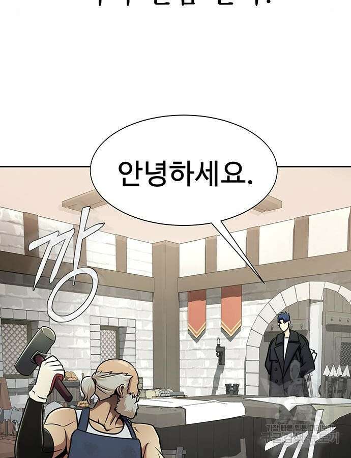 강철을 먹는 플레이어 15화 54