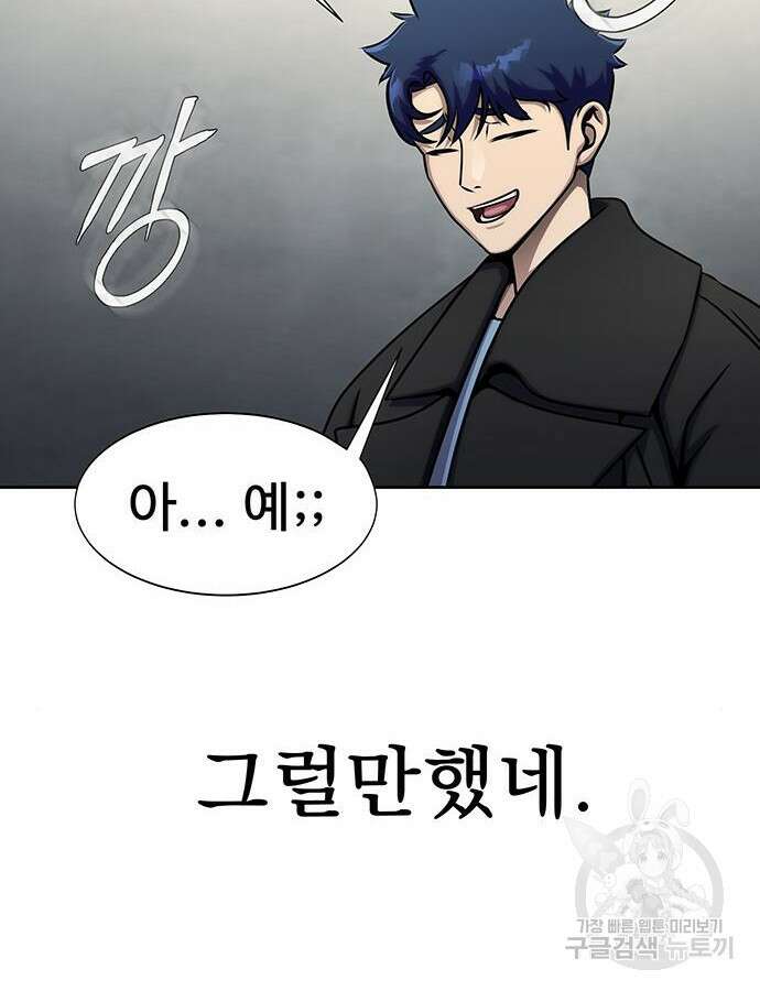 강철을 먹는 플레이어 15화 59