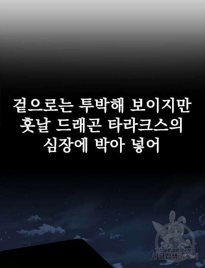 강철을 먹는 플레이어 15화 62