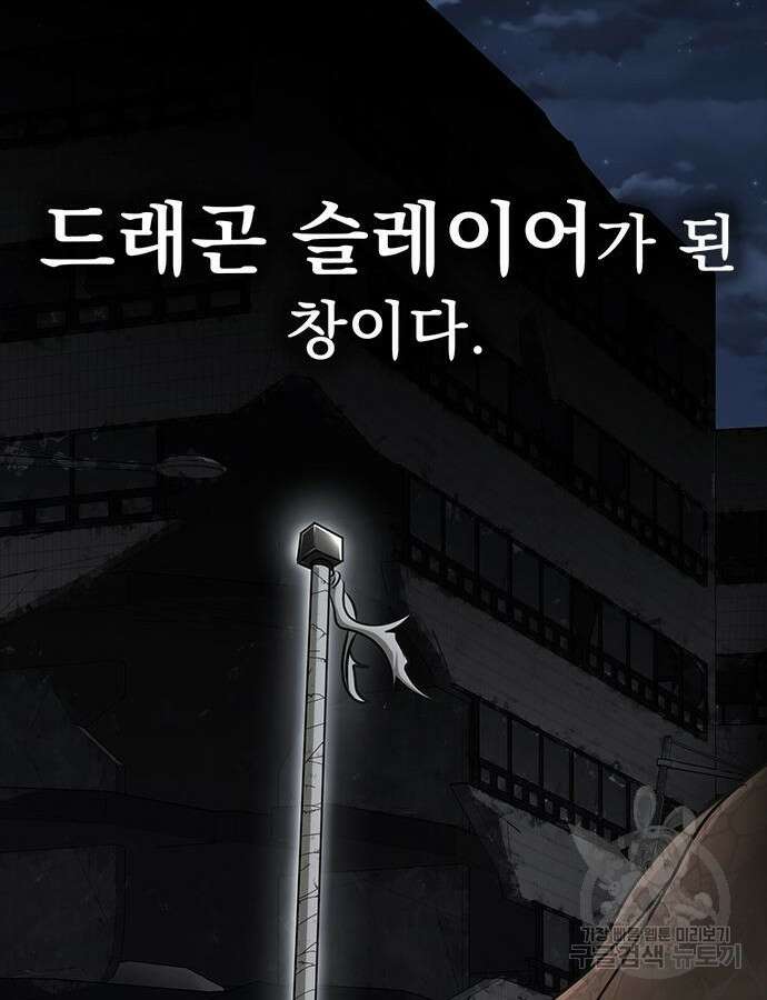 강철을 먹는 플레이어 15화 63