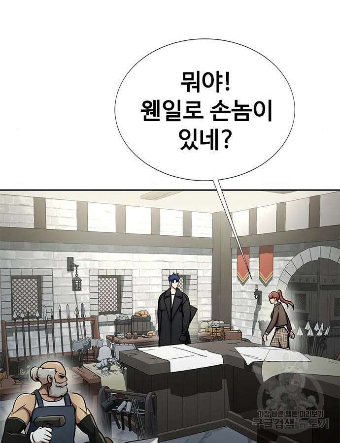 강철을 먹는 플레이어 15화 67