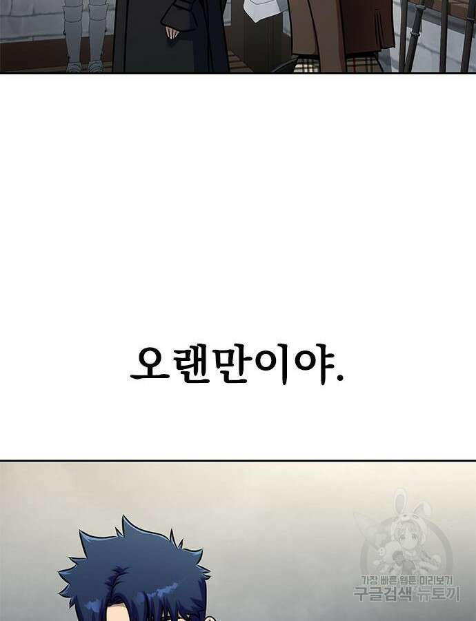 강철을 먹는 플레이어 15화 70