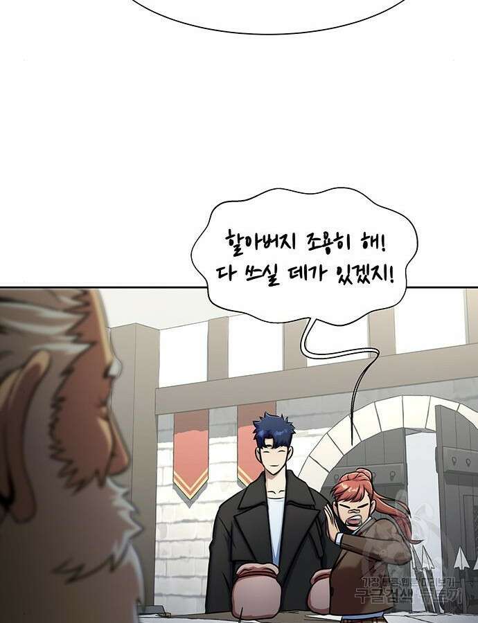 강철을 먹는 플레이어 15화 84