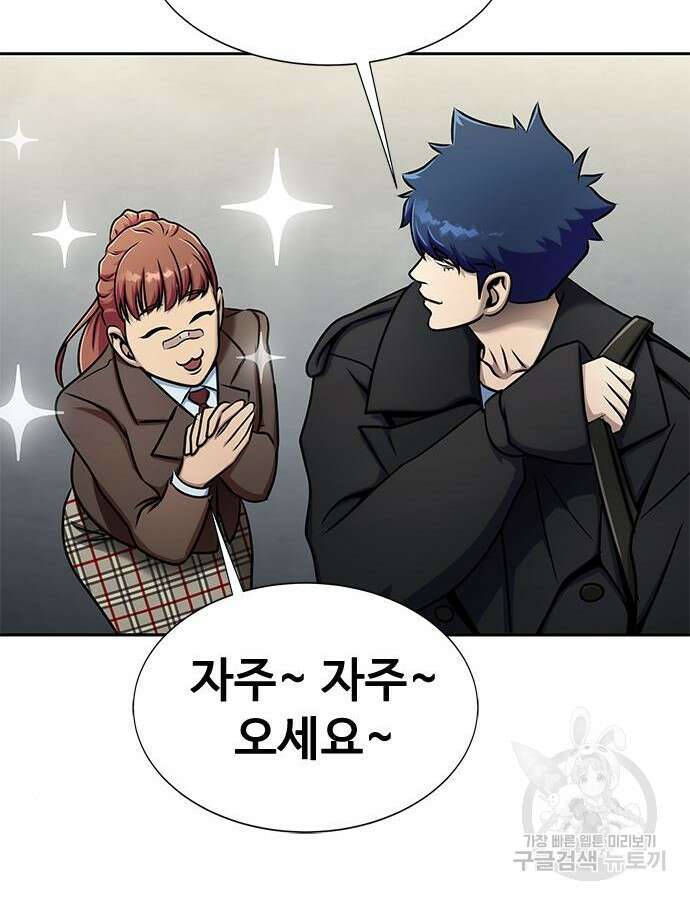 강철을 먹는 플레이어 15화 87