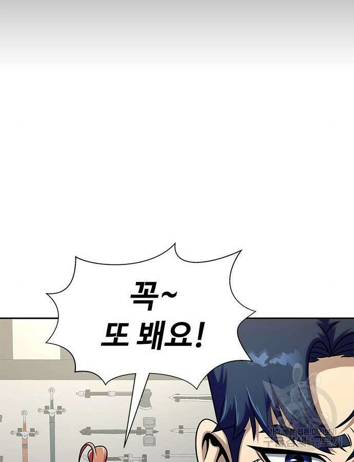 강철을 먹는 플레이어 15화 91