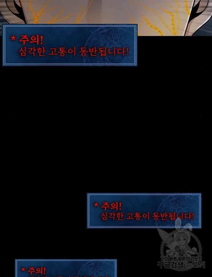 강철을 먹는 플레이어 15화 114