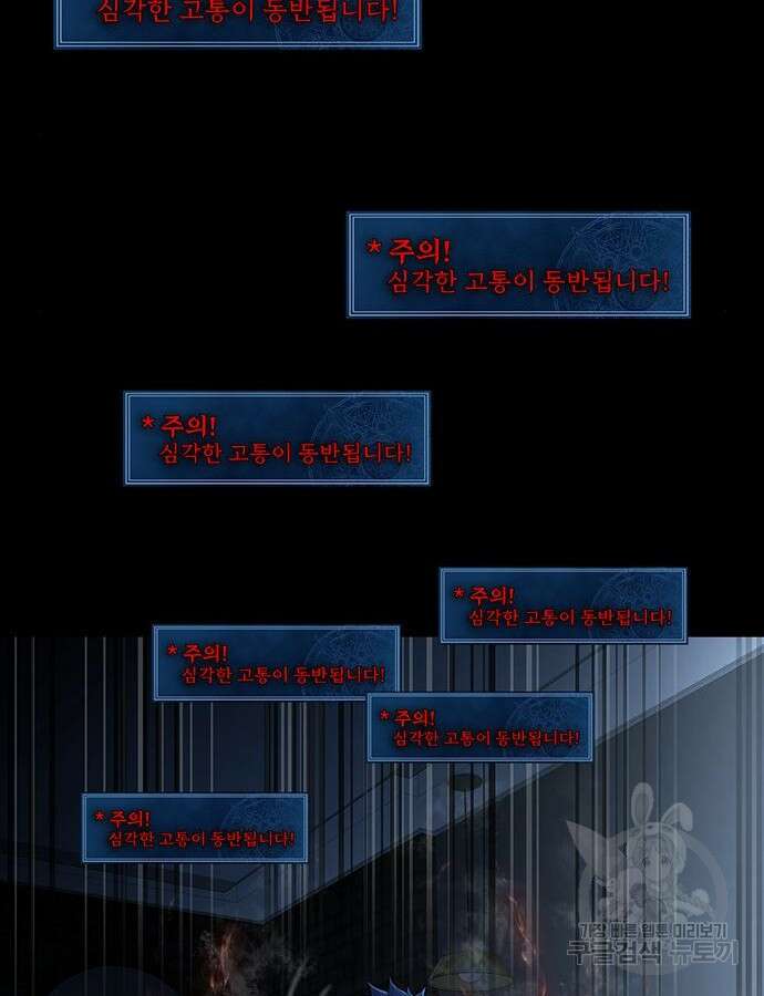 강철을 먹는 플레이어 15화 115