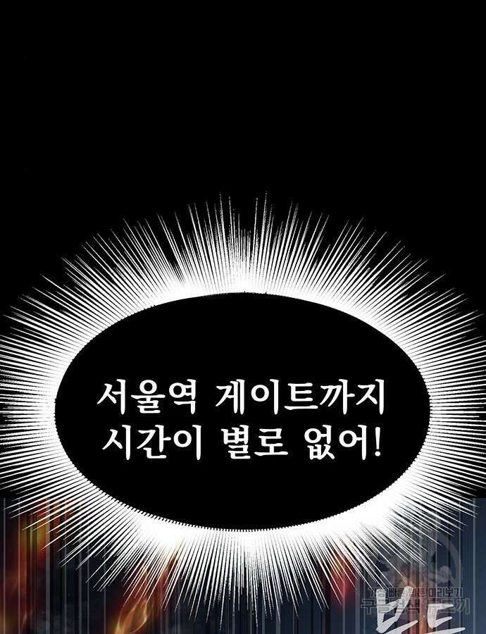 강철을 먹는 플레이어 15화 117