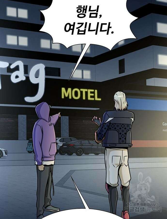 강철을 먹는 플레이어 15화 122