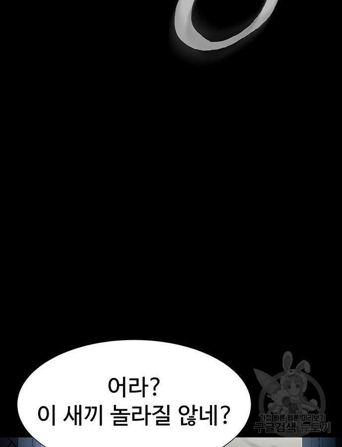 강철을 먹는 플레이어 15화 139