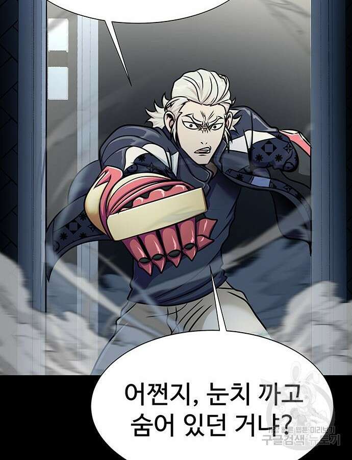 강철을 먹는 플레이어 15화 140