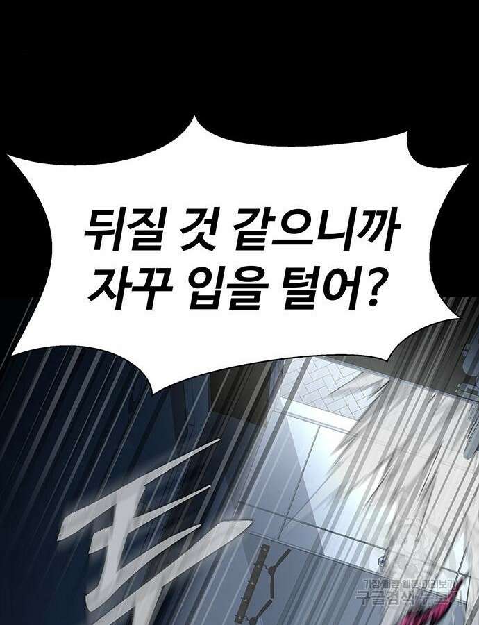 강철을 먹는 플레이어 15화 146