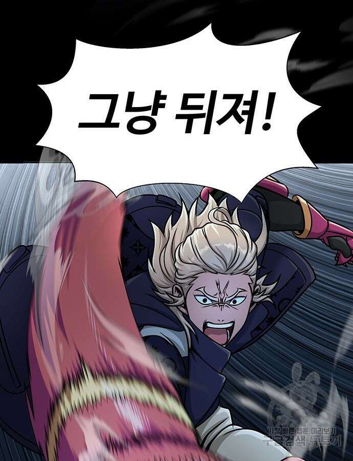 강철을 먹는 플레이어 15화 149