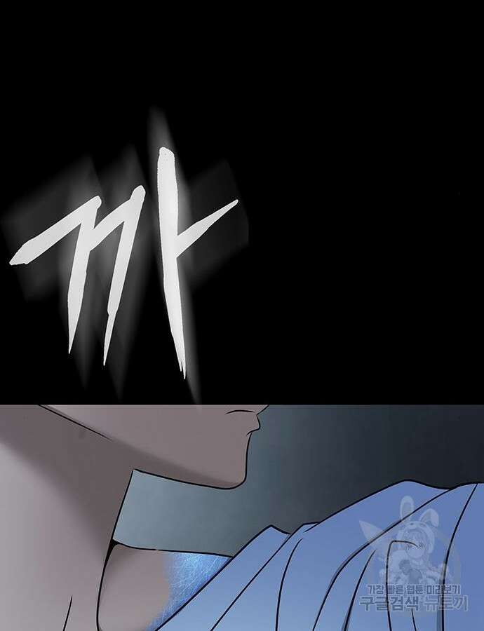 강철을 먹는 플레이어 15화 151