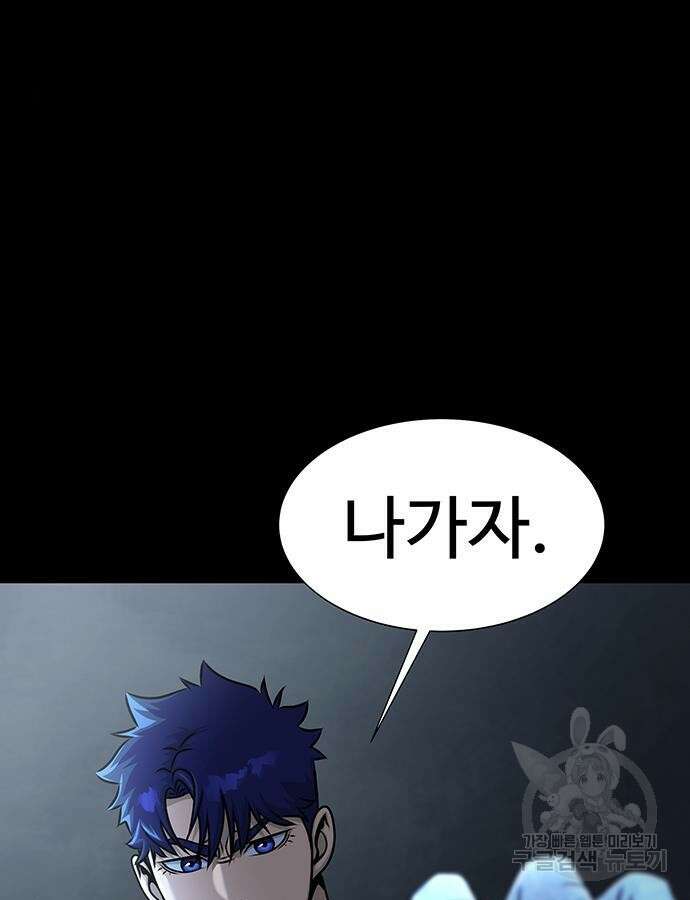 강철을 먹는 플레이어 15화 156