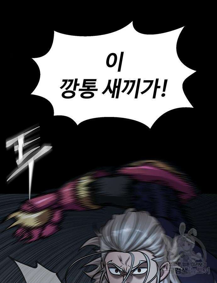 강철을 먹는 플레이어 15화 160