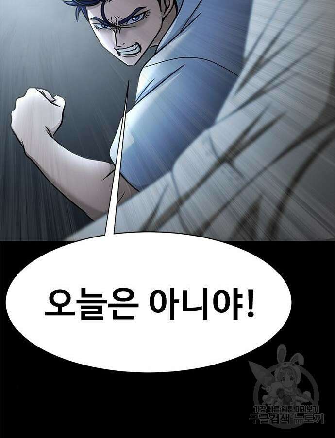 강철을 먹는 플레이어 15화 168