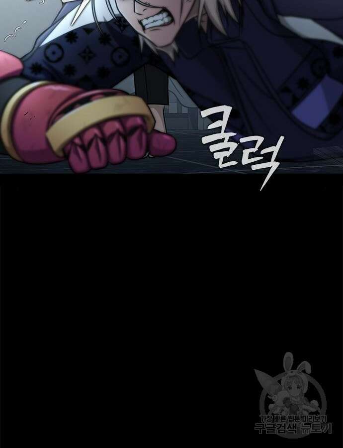 강철을 먹는 플레이어 15화 177