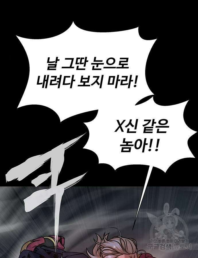 강철을 먹는 플레이어 15화 180