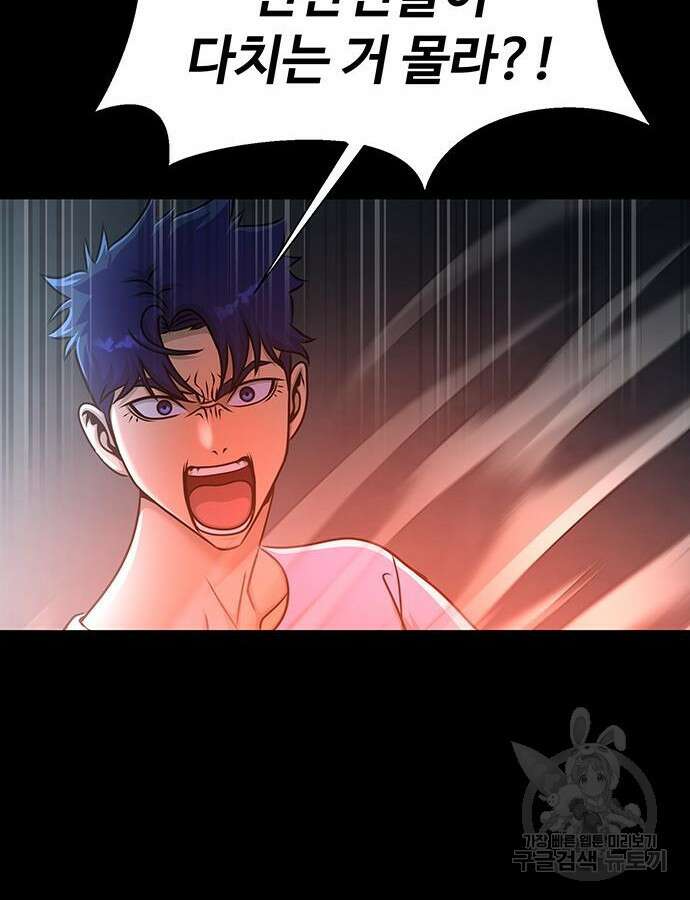 강철을 먹는 플레이어 15화 185