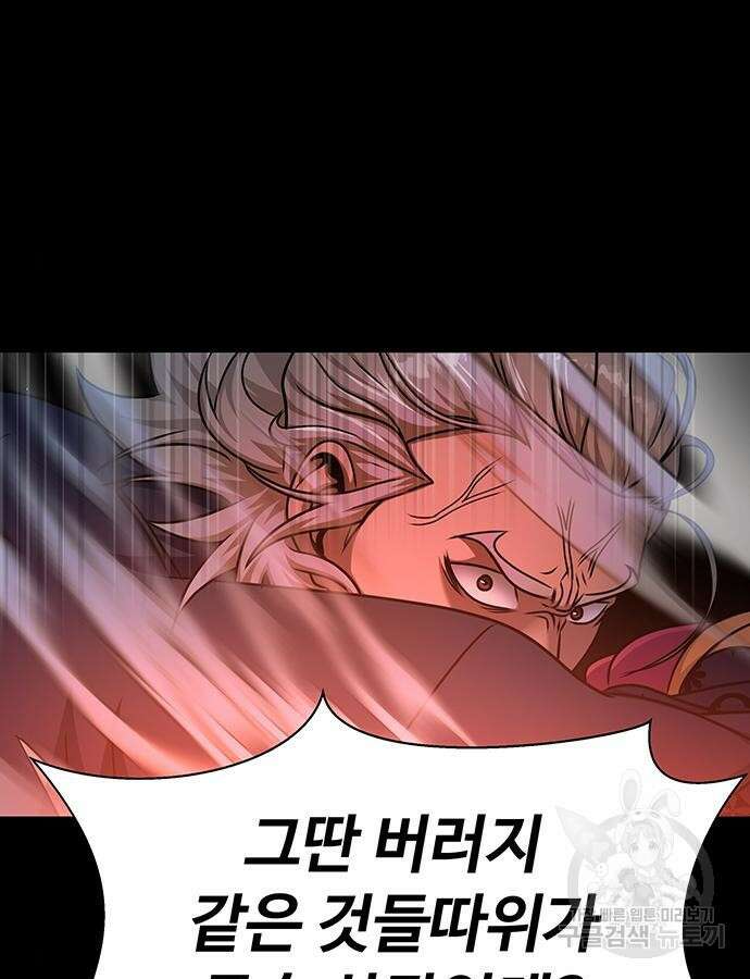 강철을 먹는 플레이어 15화 186