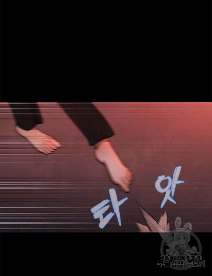강철을 먹는 플레이어 15화 193