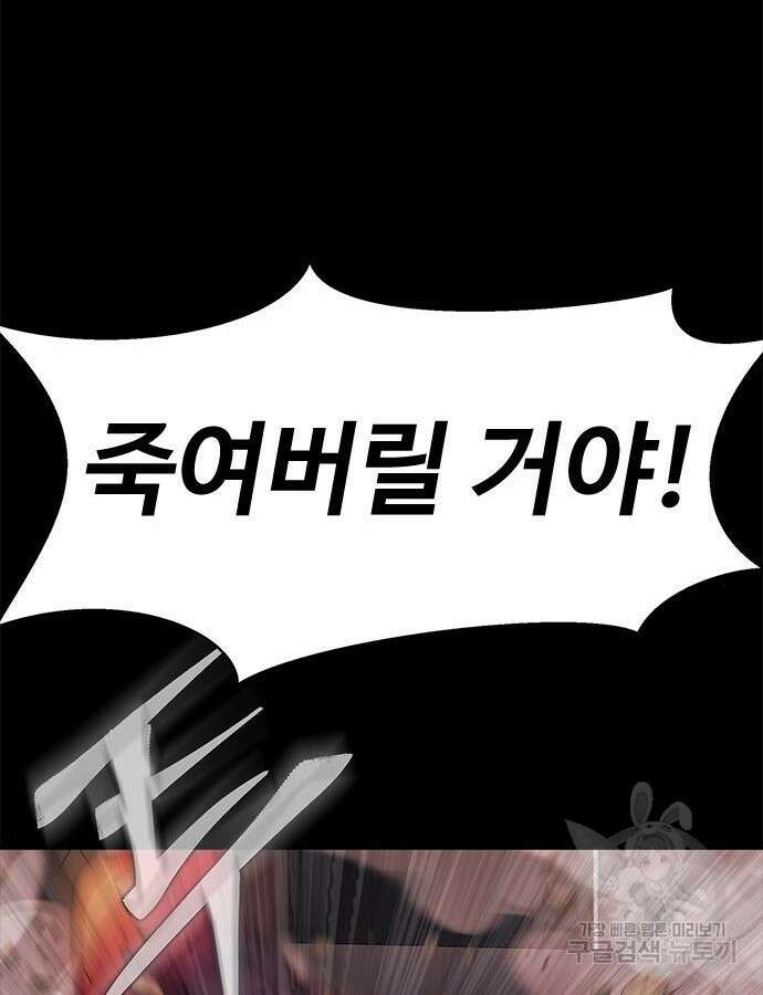 강철을 먹는 플레이어 15화 204
